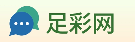 足彩网 logo